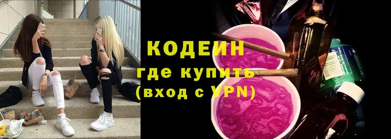 Кодеиновый сироп Lean Purple Drank  где найти   Полярные Зори 