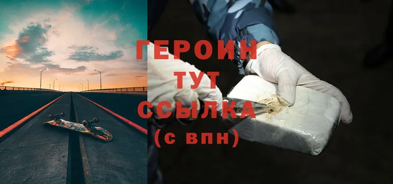 Героин Heroin Полярные Зори